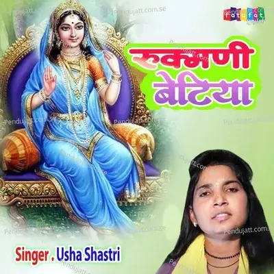 Rukmani Betiya - Usha Shastri