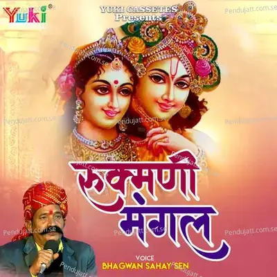 Rukmani Mangal Part-1 - Kavi Bhagwan Sahay Sen album cover 