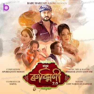 Rukmini 2 0 - Babu Baruah album cover 