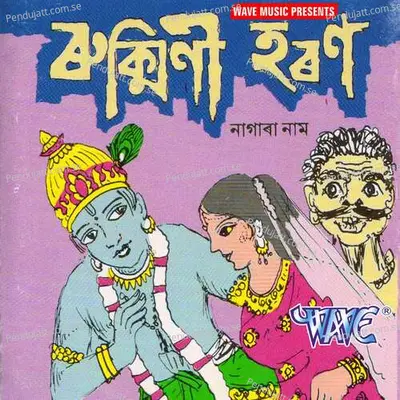 Rukmini Haran - Dipendra Nath Bora album cover 