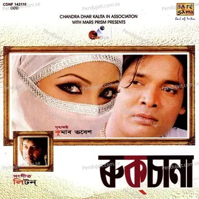 Allahar Bine - Kumar Bhabesh album cover 