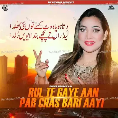 Rul Te Gaye Aan Par Chas Bari Aayi - Nooran Lal album cover 