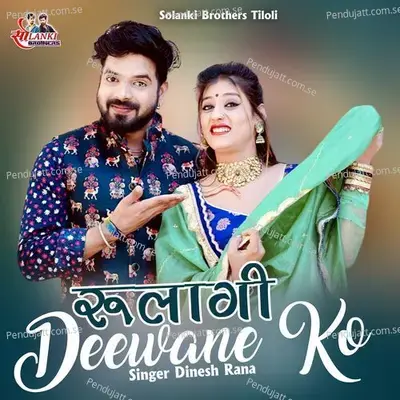 Rulagi Deewane Ko - Dinesh Rana album cover 