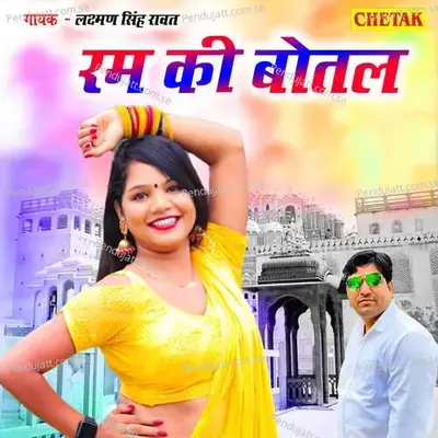 Rum Ki Bottle - Chetak Studio