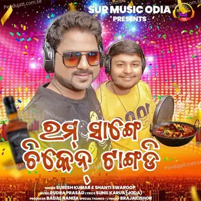 Rum Sange Chicken Tangidi - Shantiswaroop Pattnaik album cover 