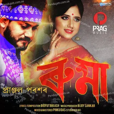 Ruma - Pranjal Parash album cover 