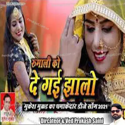 Rumaalee Ko De Gae Jhaalo - Mukesh Mukkad Kerpura album cover 