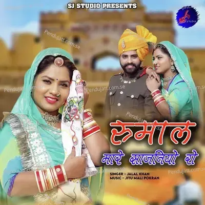 Rumal Mare Sajaniyo Ro - Jalal Khan album cover 