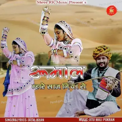 Rumal Mhare Saj Niya Ro - Jalal Khan album cover 