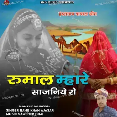 Rumal Mhare Sajaniye Ro - Rane Khan Ajasar album cover 