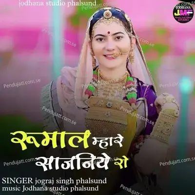 Rumal Mhare Sajniye Ro - Jograj Singh Phalsund album cover 