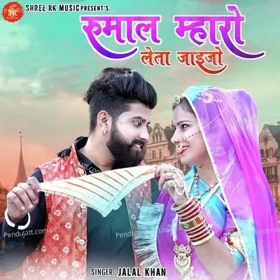 Rumal Mharo Leta Jaijo - Jalal Khan album cover 