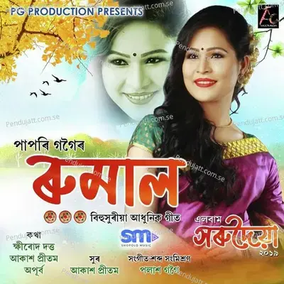 Rumal - Papori Gogoi album cover 