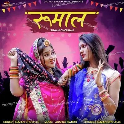 Rumal - Suman Chouhan album cover 