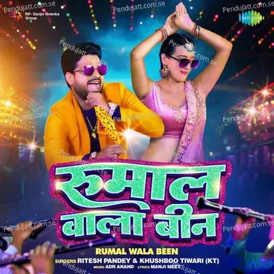 Rumal Wala Been - Ritesh Pandey album cover 