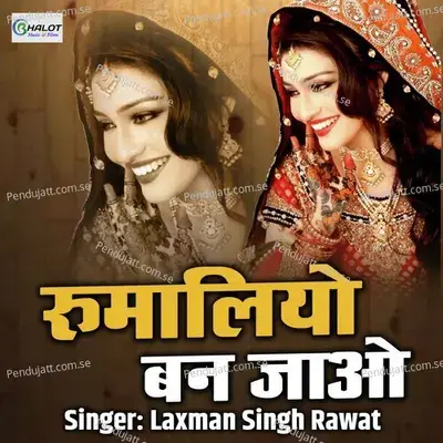 Rumaliyo Ban Jao - Laxman Singh Rawat album cover 
