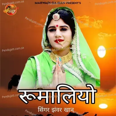 Rumaliyo - Jhanwar Khan album cover 