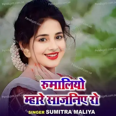Rumaliyo Mhare Sajniye Ro - Sumitra Maliya album cover 
