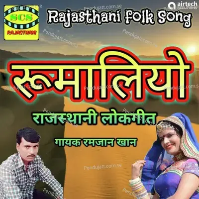 Rumaliyo - Ramzan Khan album cover 