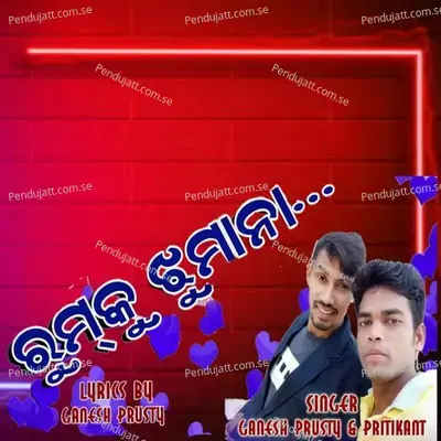 Rumku Jhumana - Ganesh Prusty album cover 