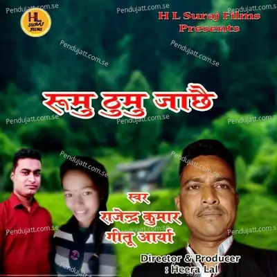 Rumu Thum Jaachai - Rajendra Kumar album cover 