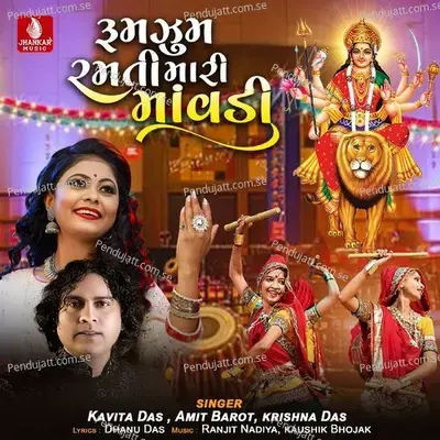 Rumzum Ramati Mari Mavadi - Kavita Das album cover 