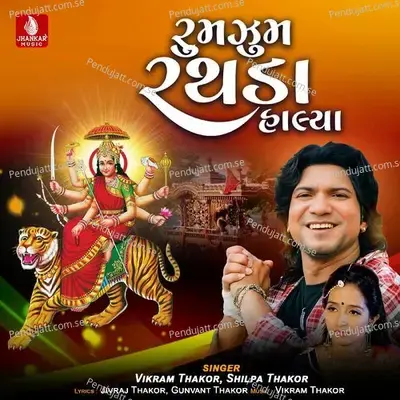 Rumzum Rathada Halaya - Vikram Thakor album cover 