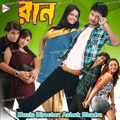 Lachke Lachke Nachere Muniya - Babul Supriyo album cover 