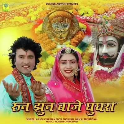 Run Jhne Baje Ghughra - Ashok Chouhan album cover 