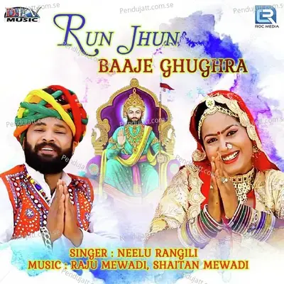 Run Jhun Baaje Ghughra - Neelu Rangili