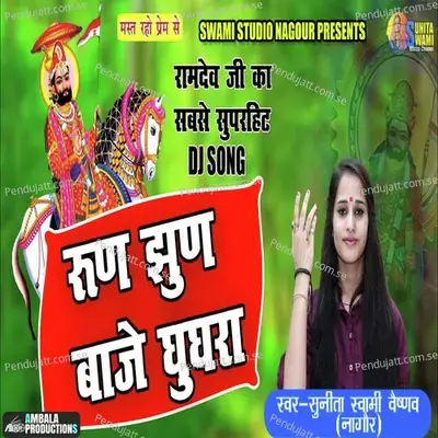 Run Jhun Baje Ghughra - Sunita Swami album cover 