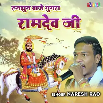 Run Jhun Baje Googra Ramdev Ji - Naresh Rao album cover 