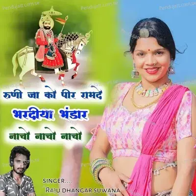 Runi Ja Ko Pir Ramde Bhardiya Bandar Nacho Nacho Nacho - Raju Dhangar Suwana album cover 