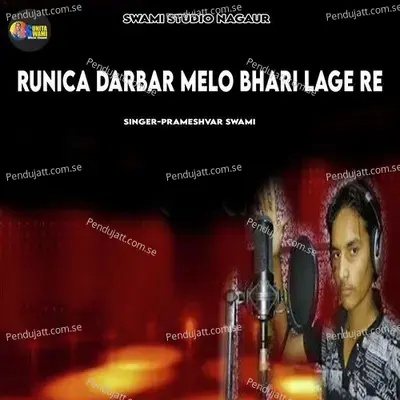 Runica Darbar Melo Bhari Lage Re - Prameshvar Swami album cover 