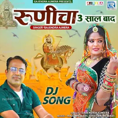 Runicha 3 Sal Baad - Gajendra Ajmera album cover 