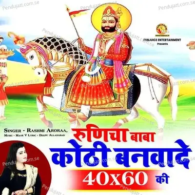 Runicha Baba Kothi Banwade 40X60 Ki - Rashmi Arora album cover 