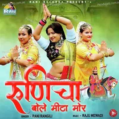 Runicha Bole Mitha Mor - Rani Rangili album cover 