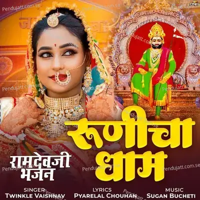 Runicha Dham - Twinkal Vaishnav album cover 