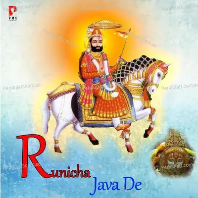 Runicha Java De - Prakash Gandhi album cover 