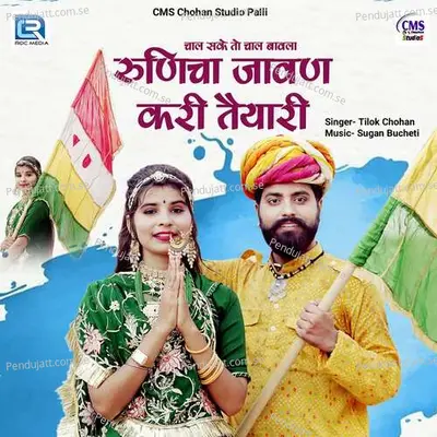 Runicha Javan Kari Taiyari - Tilok Chohan album cover 