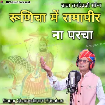 Runicha Main Ramapir Na Parcha - Ghamndaram Chouhan album cover 