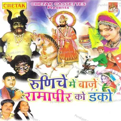 Hero Honda - Rani Rangili album cover 