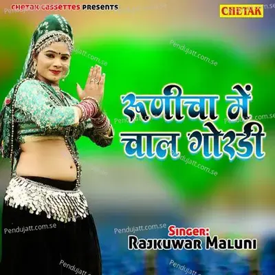 Runicha Me Chaal Gordi - Mangal Singh cover album