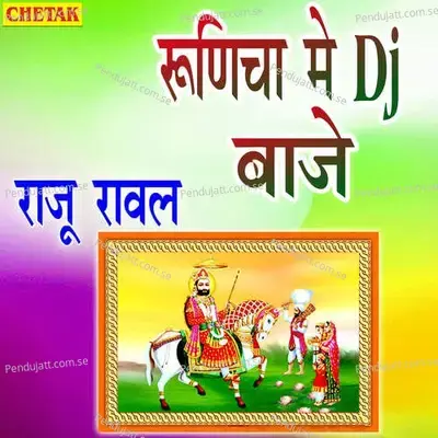 Runicha Me Dj Baje - Raju Rawal album cover 