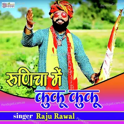 Runicha Me Kuku Kuku - Raju Rawal album cover 