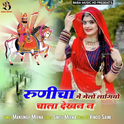 Runicha Me Melo Lagiyo Chala Dekhan N - Mansingh Meena album cover 