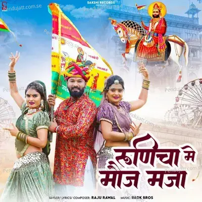 Runicha Me Moj Maja - Raju Rawal album cover 