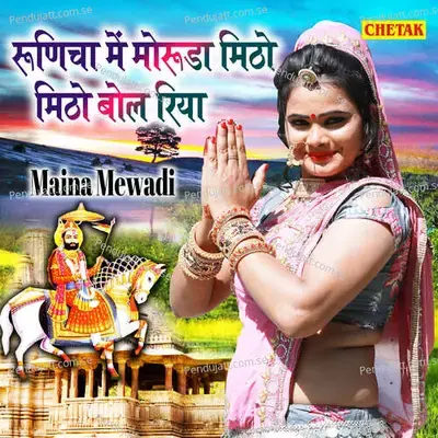 Runicha Me Moruda Mitho Mitho Bol Riya - Maina Mewadi album cover 