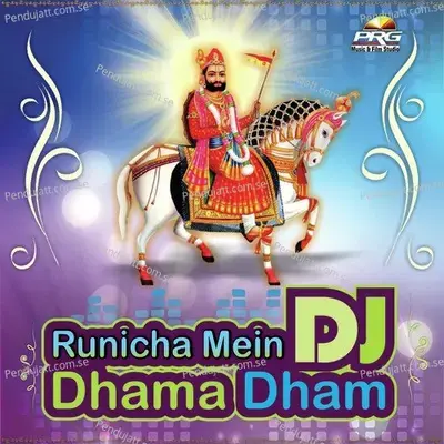 Dipude Ka Papa - Richpal Dhaliwal album cover 