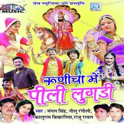 Ajmal Ji Ra Kawra - Mangal Singh album cover 